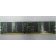 Память 256 Mb DDR1 IBM 73P2872 (Ставрополь)