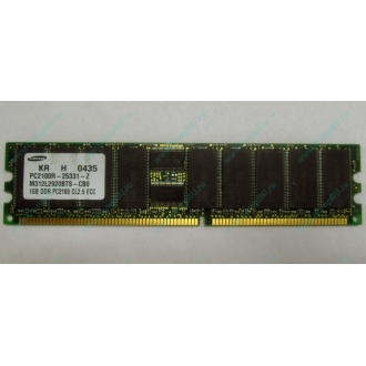 Серверная память 1Gb DDR1 в Ставрополе, 1024Mb DDR ECC Samsung pc2100 CL 2.5 (Ставрополь)