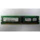 Серверная память 1Gb DDR в Ставрополе, 1024Mb DDR1 ECC REG pc-2700 CL 2.5 (Ставрополь)