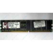Серверная память 1Gb DDR Kingston в Ставрополе, 1024Mb DDR1 ECC pc-2700 CL 2.5 Kingston (Ставрополь)