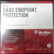 Антивирус McAFEE SaaS Endpoint Pprotection For Serv 10 nodes (HP P/N 745263-001) - Ставрополь
