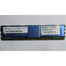 Серверная память SUN (FRU PN 511-1151-01) 2Gb DDR2 ECC FB в Ставрополе, память для сервера SUN FRU P/N 511-1151 (Fujitsu CF00511-1151) - Ставрополь