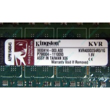 Серверная память 1Gb DDR2 Kingston KVR400D2S4R3/1G ECC Registered (Ставрополь)