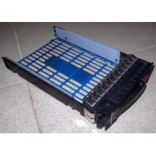 Салазки 483095-001 для HDD для серверов HP (Ставрополь)