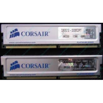 Память 2 шт по 512Mb DDR Corsair XMS3200 CMX512-3200C2PT XMS3202 V5.2 400MHz CL 2.0 0615197-0 Platinum Series (Ставрополь)