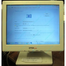 POS-монитор 8.4" TFT OTEK OT84NA (Ставрополь)