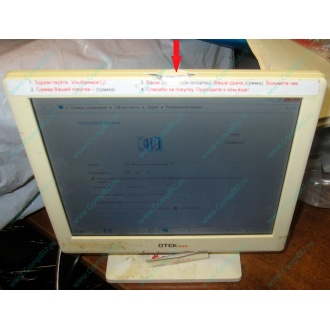 POS-монитор 8.4" TFT OTEK OT84NA (косметический дефект - сколота пластмасса на рамке сверху) - Ставрополь