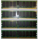 IBM 30R5145 41Y2857 4Gb (4096Mb) DDR2 ECC Reg memory (Ставрополь)