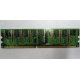 Память 256Mb DDR pc2700 (ассортимент) - Ставрополь