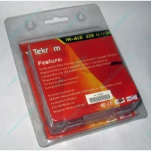 ИК-адаптер Tekram IR-412 (Ставрополь)